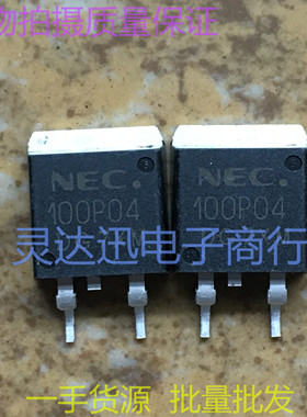NP100P04 100P04  TO263  贴片MOS场效应管 现货库存 质量保证