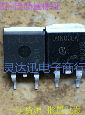 IPB09N03LA 09N03LA  TO263  贴片MOS场效应管 现货库存 质量保证