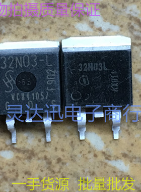 SPB32N03L 32N03L 32N03-L TO263 贴片MOS场效应管 质量保证