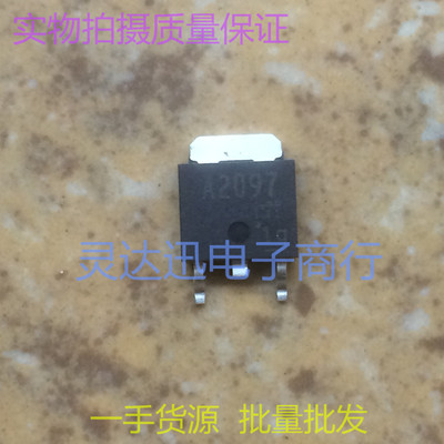 2SA2097 A2097  TO252 251 原装贴片三极管 现货库存 质量保证