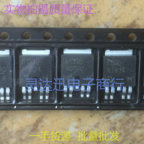 BTS6133D  TO252 原装贴片元件 汽车智能开关芯片 质量保证