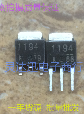 2SK1194 K1194  TO252 251 贴片MOS场效应管 现货库存 质量保证