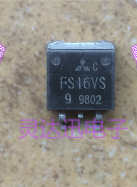 FS16VS-9  TO263  贴片MOS场效应管 实物现货 价优  质量保证