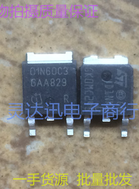 贴片MOS场效应管 STD1NA60 D1NA60 SSU1N60C 1N60C   TO252 251