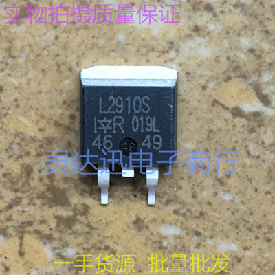 IRL2910S L2910S  TO263 贴片MOS场效应管  N沟道 质量保证