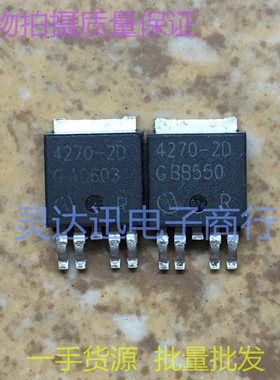 TLE4270-2D 4270-2D TO252-5 贴片汽车电脑板芯片 线性稳压器