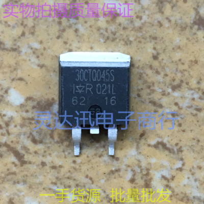 30CTQ045S  TO263  贴片肖特基整流管 现货库存 质量保证