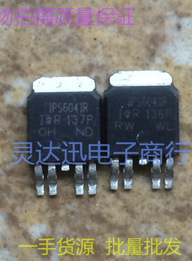 IPS6041R  TO252-5  贴片智能电源高侧开关管 现货库存 质量保证