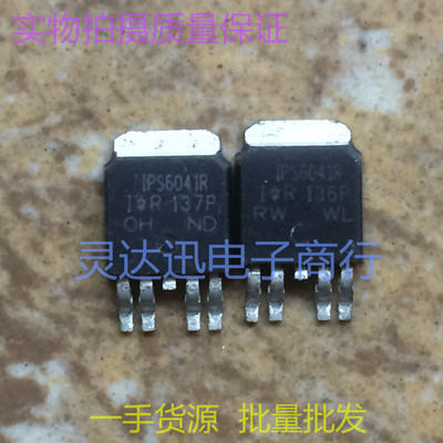 IPS6041R  TO252-5  贴片智能电源高侧开关管 现货库存 质量保证
