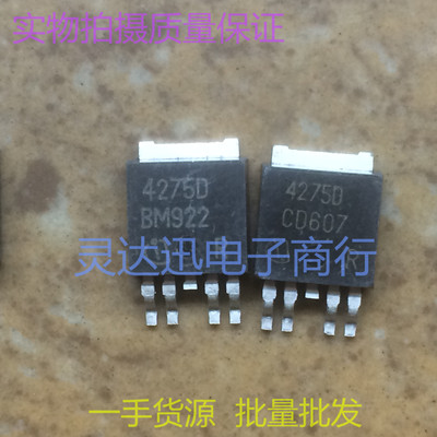 TLE4275D  TO252 贴片汽车电脑板芯片 线性稳压器 现货 质量保证