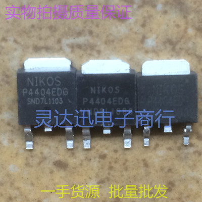 贴片MOS场效应管 P4404EDG  TO252 现货库存 质量保证 可直拍