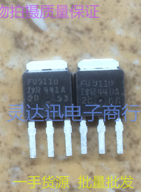 MOS场效应管IRFR9110 IRFU9110 SFR9110 FR9110 FU9110 TO252 251