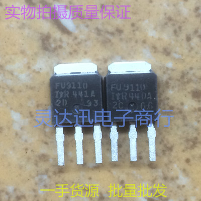 MOS场效应管IRFR9110 IRFU9110 SFR9110 FR9110 FU9110 TO252 251