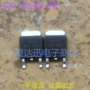 贴片MOS场效应管IRFR5410  IRFU5410 FR5410 FU5410  TO252 251