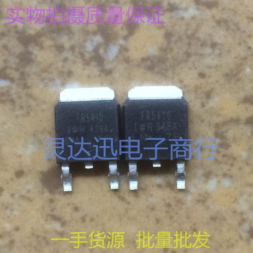 贴片MOS场效应管IRFR5410  IRFU5410 FR5410 FU5410  TO252 251