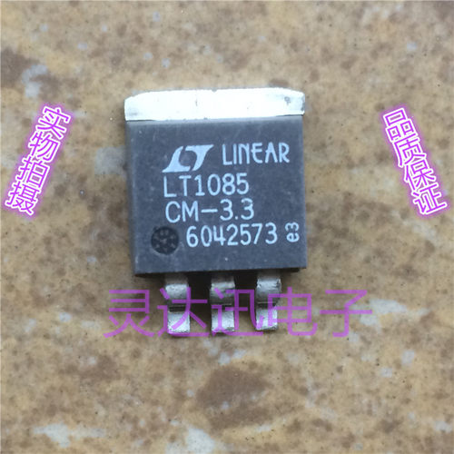 LT1085CM-3.3 LT1085CM TO263 贴片三端稳压管 实物现货 质量保证