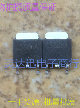 2SC5886A C5886A  TO252 原装贴片三极管  现货库存 质量保证