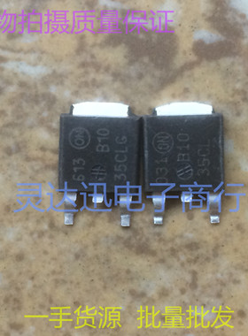 MBRD1035CL B1035CL  TO252 贴片肖特基整流管 现货库存 质量保证