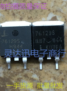 HUF76129S 76129S  TO263 贴片MOS场效应管 现货库存 质量保证