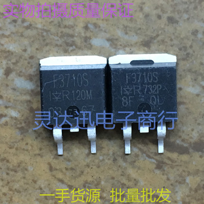 IRF3710S F3710S  TO263  贴片MOS场效应 管 实物现货 品质保证