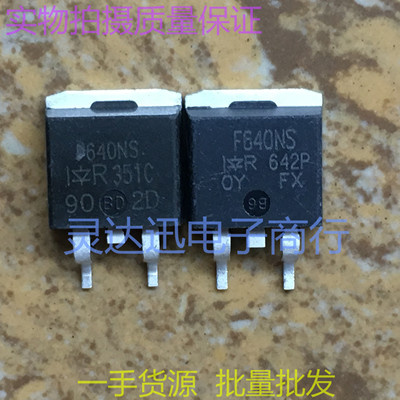 IRF640NS F640NS IRF640S F640S TO263 贴片MOS场效应管 质量保证