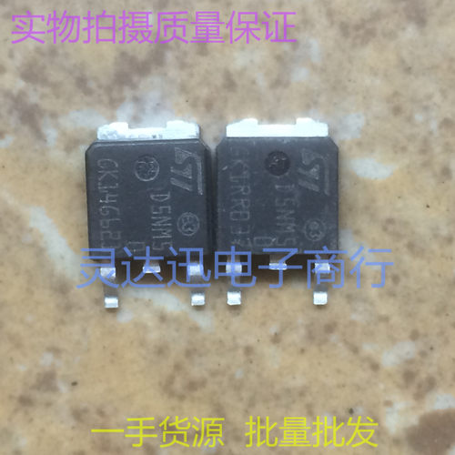 贴片MOS场效应管 STD5NM50 D5NM50  TO252 现货库存 质量保证