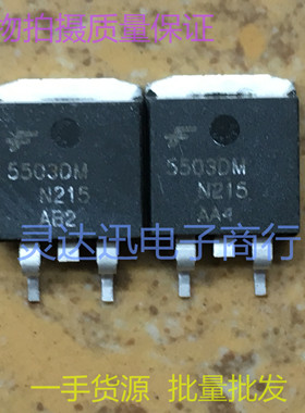 5503DM  TO263  贴片IGBT汽车点火器管 实物现货 价优 质量保证