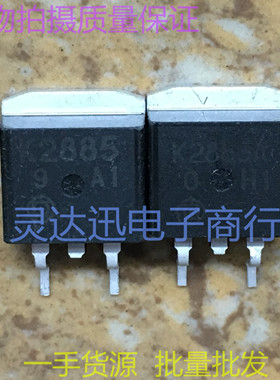 2SK2885 K2885  TO263  贴片MOS场效应管 现货库存 质量保证