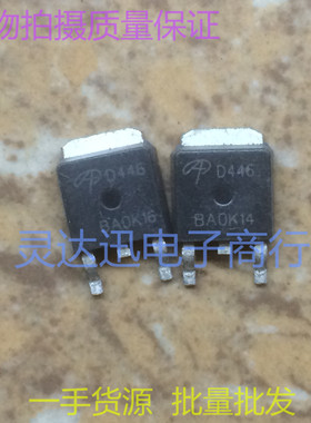 AOD446 D446  TO252  贴片MOS场效应管 N沟道 现货库存 质量保证