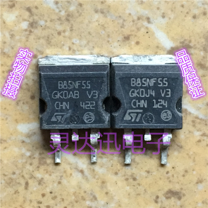 STB85NF55 B85NF55 B85NF55L TO263 原装贴片元件 现货 质量保证