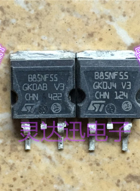 STB85NF55 B85NF55 B85NF55L TO263 原装贴片元件 现货 质量保证