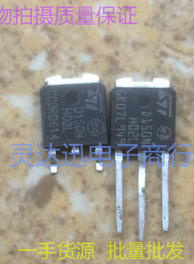 D150NH02L  TO252 251 贴片MOS场效应管 N沟道 现货库存 质量保证