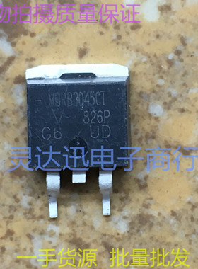 MBR3045CT  TO263  贴片肖特基整流管 现货库存 质量保证