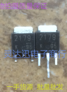 2SK2179 K2179  TO252 251 贴片MOS场效应管 现货库存  质量保证