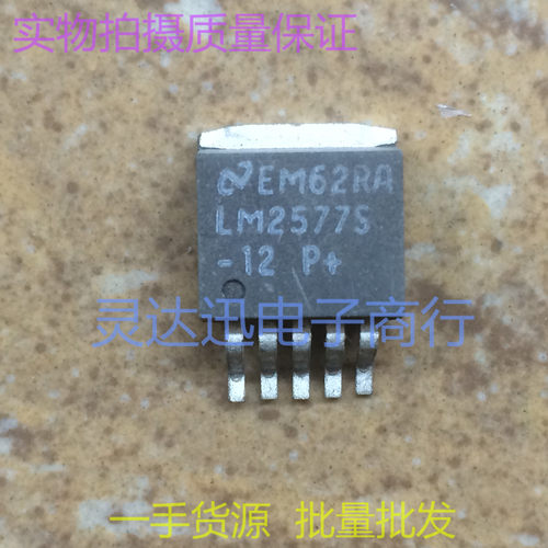 LM2577S-12 TO263-5 国半 原装贴片元件 现货库存  质量保证