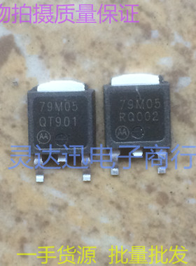 79M05 ON KA79M05R TO252 原装贴片三端稳压管 现货库存 质量保证
