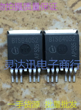 BTS640S2  TO263-7 原装贴片元件 汽车电脑板 现货库存  质量保证