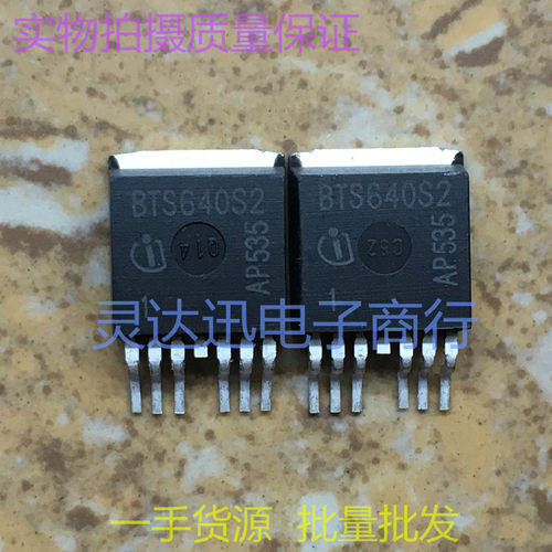 BTS640S2  TO263-7 原装贴片元件 汽车电脑板 现货库存  质量保证