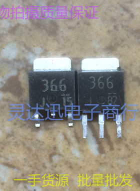 2SJ366 J366  TO252 251 贴片MOS场效应管 实物现货  质量保证