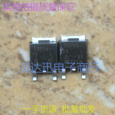 进口贴片MOS场效应管 SUD50P06-15L 50P06-15L TO252  质量保证