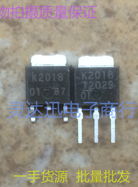 2SK2018 K2018  TO252 251 贴片MOS场效应管 现货库存 质量保证