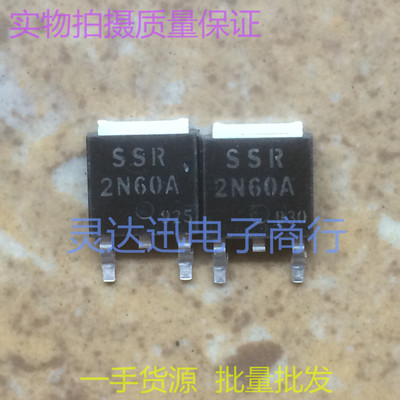 贴片MOS场效应管 SSR2N60  TO252 N沟道 现货库存 质量保证