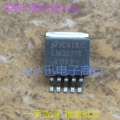 LM2577S-ADJ TO263-5 国半 原装贴片元件 实物现货 质量保证