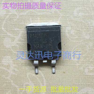 STP140NF75 P140NF75 TO263 电动车控制器MOS场效应管 测试好发