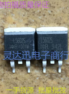 IRL5602S L5602S  TO263  贴片MOS场效应管 现货库存 质量保证