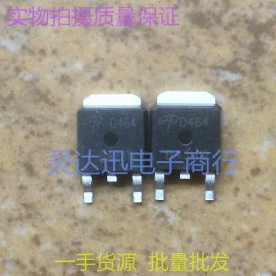 AOD464 D464  TO252 进口 贴片MOS场效应管 现货库存 质量保证