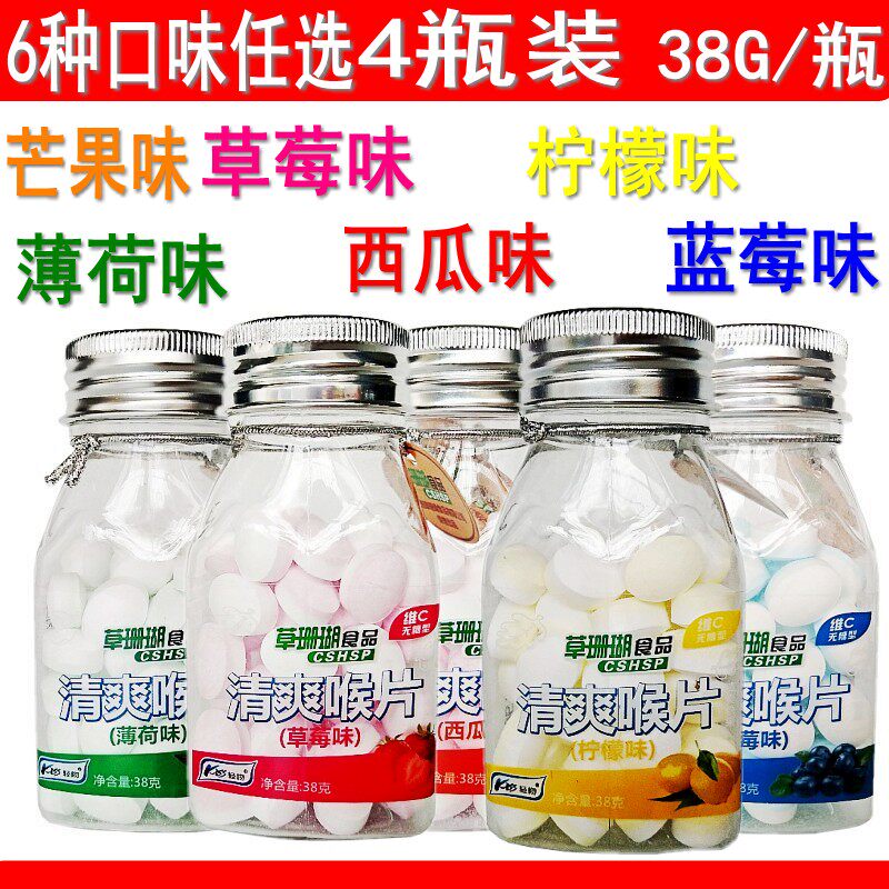 草珊瑚无糖薄荷糖清口含片维C无糖薄荷糖水果味糖正品新日期