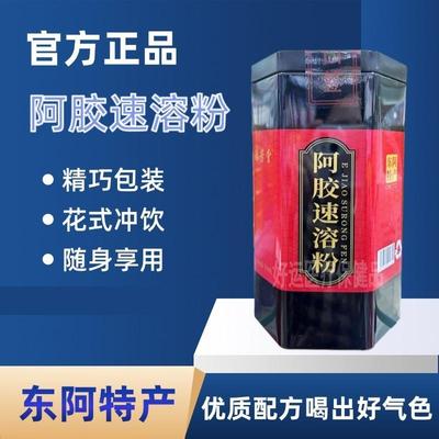 臻芳堂阿胶速溶粉山东原产地特产东阿正宗特产即食250g罐装