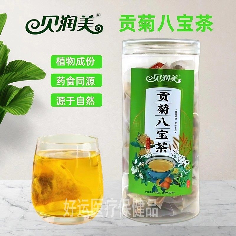 官方正品贝润美贡菊八宝茶代用茶三角包袋泡茶120克6克*20包,茶,代用/花草茶,淘宝优惠券,粉丝福利购,淘宝优惠卷