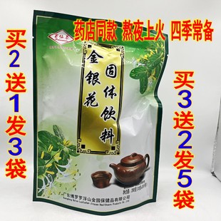 20包百仙草凉茶金银花板蓝根夏桑菊下火王玉竹菊花广东凉茶颗粒